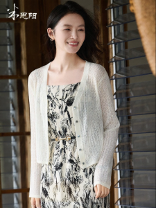 Misoshine | Elegant Lattice Soft Knitted Cardigan