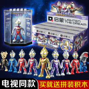 Ultraman Pocket Toys Collectible Blind Box Full Set Childrens Educational Building Blocks Figures Cards Display Stand Toy