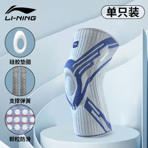 Lining Basketball Kneecap Mens Sports Knee Running Menisci Special Badminton Womens Joint Injury Summer Thin