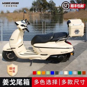 Marriott Django การจับคู่สีรถจักรยานยนต์ Tailbox อลูมิเนียมอัลลอยด์ลื่นไฟฟ้าจักรยาน Trunk Off-Road Work เสื้อผ้า