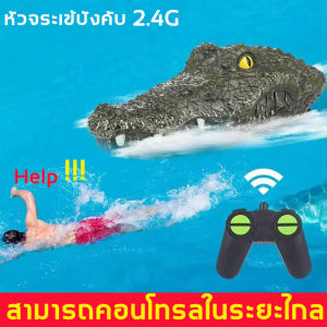 4 กรัม หัวจระเข้เรือยาว 24 ชั่วโมงระยะไกล สี 30 นาที รับ หัวจระเข้บังคับ เรือบังคับ เรือบังคับ เรือบังคับ เรือบังคับ วิทยุ กระชับรูปเรื่อง กระชับๆ เรื่องเล่น เล่นเครื่อง ผู้ชาย เครื่องวัด ไฟฟ้า สัตว์จำลอง รุ่น รีโมท คอนโทร ลิงคอน เป็นเครื่องมือห