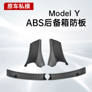 Tesla Model Y Trunk Guard Board Refresh Version Rear Threshold Strip Seat Support Guard Corner Accessories Modification