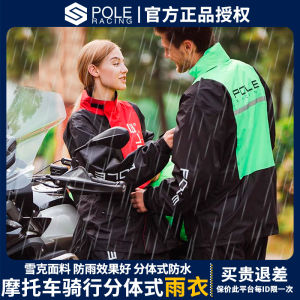 เสื้อกันฝน Pole Racing AR801 สำหรับนักขี่มอเตอร์ไซค์ กางเกงกันฝนแบบแยกส่วน กันน้ำ กางเกงบุขนแกะ เครื่องมือสำหรับเดินทางบนถนน