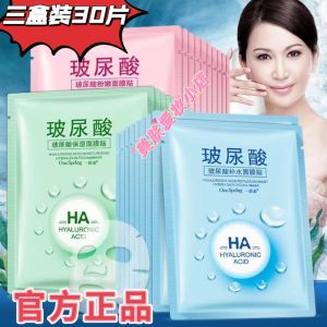Mặt Nạ Lụa Sợi Hyaluronic Acid Dưỡng Ẩm Tươi Mát Da Dễ Hấp Thụ Không Nhờn Nước Cho Mọi Loại Da Mặt Nạ Dán Chuyên Dụng Cho Chăm Sóc Hàng Ngày