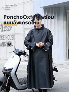 ⚡ พร้อมส่ง ⚡ชุดกันฝน มอเตอร์ไซค์เสื้อกันฝน มีแถบเรืองแสง กันฝนและป้องกันความชื้น ชาย หญิง ใช้ได้หมด ไซส์150-185cm