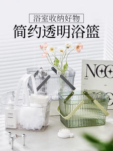 Nordic Style Handheld Bath Basket Bathroom Toiletries Storage Box Transparent Bath Storage Basket for Shower Organizer