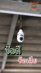 กล้องวงจรปิด wifi กล้องอินฟาเรด กล้องถ่ายที่สูง E27 ความละเอียดสูง 360°หมุนรอบ โคมไฟอัจฉริยะหมุนกล้องพาโนรามาไร้สาย Wifi กล้อง IP ระยะไกล