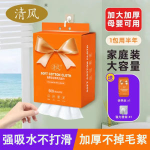 Disposable Wall-Mounted Face Towels Non-Shedding Makeup Remover Soft Tissue Wind-Cleaned Moisturizing Cream Paper Towels