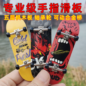 Đồ Chơi Xe Đạp Chuyên Nghiệp Bằng Gỗ Maple Có Trục Hợp Kim Dành Cho Người Mới Bắt Đầu Đồ Chơi Xe Đạp Hai Đầu Cong Cho Trẻ Em