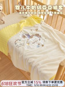 XIAOGUDUN | Comforting Warm Milk Velvet Cotton Quilt Cover