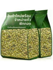 Hạt Dưa Bầu Nướng Thiên Nhiên Không Vỏ