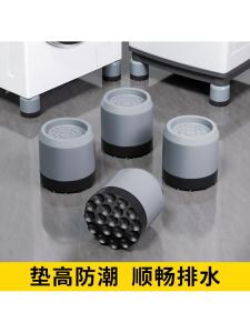 Washing Machine Upgraded Shock Absorption Plastic Feet Pads Sofa Cabinet Leg Heightening Non-Slip Pads Universal Furniture Bed Feet
