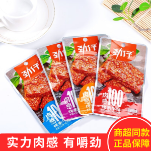 Spicy BBQ Flavor Hand-Torn Vegetarian Steak Snacks 24g*20 Packs Bagged Spicy Flavor Mini Snacks Chinese Tofu Products