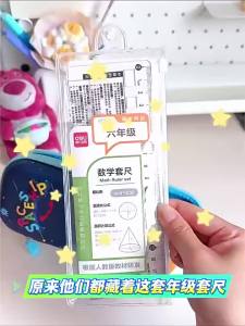deli | Bộ Dụng Cụ Vẽ Cho Học Sinh Thi 18cm