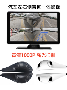 High Definition Night Vision Car Rear View Blind Spot Lane Change Assistance BSD Warning Image of Side Blind Areas for Cars