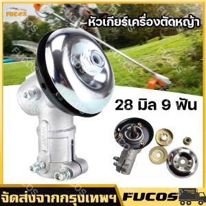 กระบอกก้านหัวเกียร์เครื่องตัดหญ้า กระบอกก้าน 28มิล เฟือง 9ฟัน รุ่น MAKITA สามเหลี่ยม NB411/GX35/RBC411/CG328/UMK/CG411/CG328/CG260 กระบอกก้านทุกรุ่น สีเงิน มีบริการเก็บเงินปลายทาง คุณภาพและขนาดที่สะอาด 150x105x74 มม