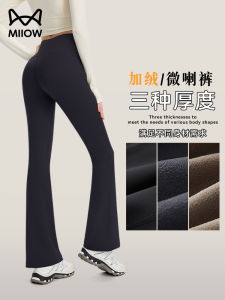 Womens Shark Fleece Lined Thin Flared Pants Yoga Horse Hoof Spring Autumn Winter Outerwear Trousers Long Thickened Elastic Fiber