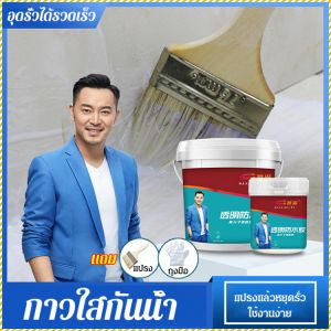 ไม่ต้องทุบกาวอิฐ ครีมปิดผนึกกันน้ำ ทนต่อความร้อนทนต่อการสึกหรอได้ดีวัสดุกันน้ำ ประเภทโพลีเมอร์ล้นสีกันน้ำ