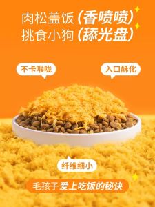 Double Flavor Meat Loose Dog Food for Teddy Puppies Small Dogs Adult Dogs Special for Corgi Pomeranian Bichon by Fan Xiao Dog