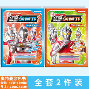 Superman Coloring Book for Toddlers Boys 3-6-7 Years Old Drawing Book Paint by Number Book Educational Toy Creative Art Workbooks