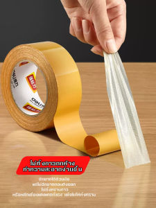 เทปเยื่อกาวสองหน้า เทปกันน้ำเหนียวสุด  เทปตาข่าย Grid Double Sided Tape