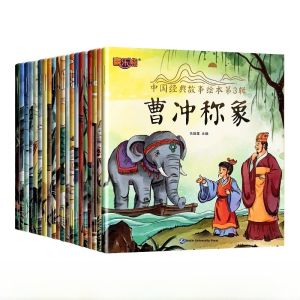 Childrens Classic Mythology Picture Book Folk Traditional Festival Comic Reading Storybook Phonetic Edition Picture Book