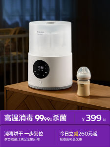 Philips Avent Steam Sterilizer Drying Cabinet Baby Bottle Disinfecting Pot Two-in-One Disinfection Oven Home Kitchen Appliances