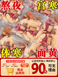 Astragalus Angelica Womens Blood And Qi Nourishment Tea Double Ginseng Tea from Anhui China 150g Boxed Packaging