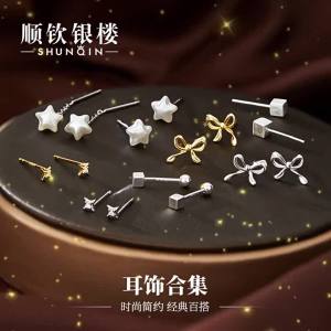 SHUNQINYINLOU | Bông Tai Hình Sao Vuông Thời Trang Cổ Điển Cho Người Đi Làm