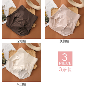 Seamless High-Waist Plus-Size Womens Underwear Breathable Silk Crotch Triangle Cotton Panties Abdomen Lifting Hip Enhancing