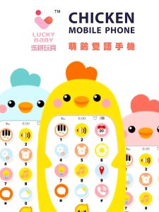【Free Shipping】Kids Chicken Music & Light Toy Simulation Telephone Baby Early Education Learning Development Story Machine Yellow Cute Bilingual Mobile Phone Childrens Holiday Gifts