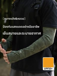 MiiOW | แขนกันแดดผ้าไหมน้ำแข็งบางระบายอากาศได้ดีสำหรับผู้ชาย ป้องกันรังสียูวี ฤดูร้อน ขับรถ ตกปลา ปั่นจักรยานกลางแจ้ง