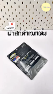 [Dolla] ลูลูลูน เฟส มาส์ก แผ่นมาส์กหน้าญี่ปุ่น Lululun Face Mask 7 sheets