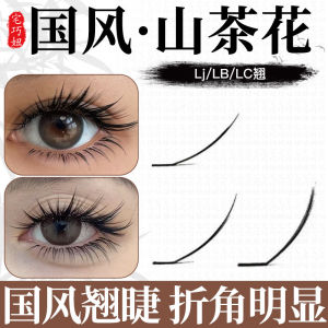 Wide Angle Tea Rose Fox Series Manga Eyelash Extensions 0.07 LC Curling LBLJ Durable Grafting False Eyelashes for Beauty Salon