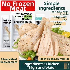 TANSHIGUANG | Low-fat Satiety Boiled Skinless Chicken Leg for Health Snack