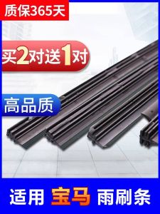 BMW 1 Series 2 Series 3 Series 5 Series 7 Series 5 Series Wiper Blade X1 X3 X5 X6 Boneless Wiper E90 Wiper Rubber Strip