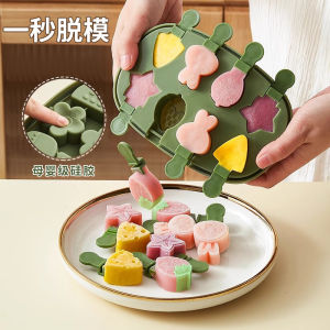 Food Grade Silicone Ice Cream Mold Mini Baby And Mother Level Home Use Leten Kitchen Utensils Cartoon DIY Baking Tools