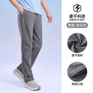 กางเกงกีฬาแบบแห้งเร็วสำหรับผู้ชาย ฤดูใบไม้ผลิและฤดูร้อน 2025 กางเกงขายาวลำลองสำหรับผู้ชาย กางเกงปีนเขากลางแจ้งสำหรับผู้หญิง
