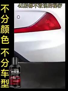 Scratch Repair Wax Car Surface Restorer