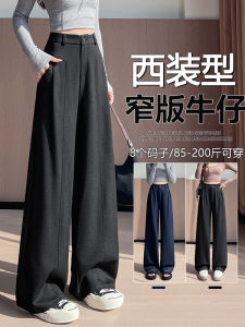 High Waist Knitted Elastic Denim Pants Loose Wide Leg Casual Trousers for Women Autumn Winter New Style Loose Fit Floor Length