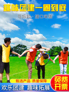 A Circle of Hula Hoop Props Fun Sports Meeting Group Building Expansion Activities Outdoor Training Equipment Annual Meeting Games