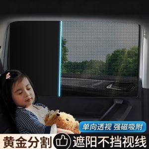 Car Sunshade Curtain Privacy Glass Shield Baby Baby Child Rear Seat Car Window Shade Heat Insulation Blind for Vehicle Interior