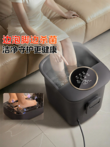 Midea | Heated Constant Temperature Automatic Sterilization Electric Massage Foot Bath