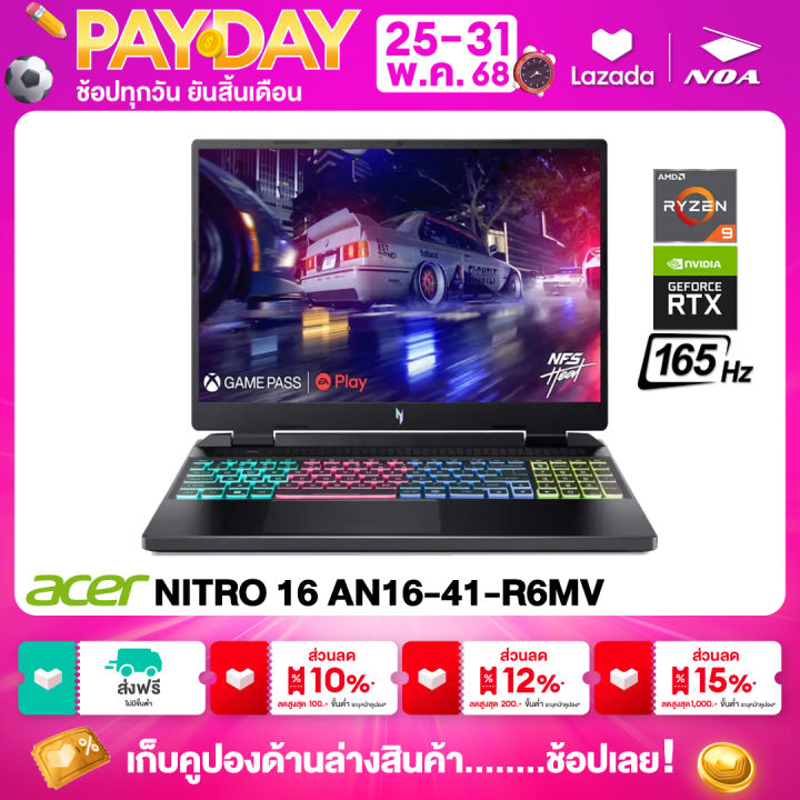 NOTEBOOK (โน้ตบุ๊ค) ACER NITRO 16 AN16-41-R6MV 16" WUXGA 165Hz/RYZEN 9-7940HS/16GB/SSD 512GB/RTX 4060 รับประกันศูนย์ไทย 3ปี
