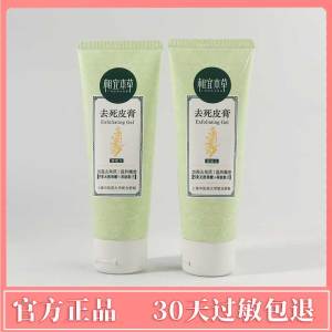 ครีมเจลขจัดเซลล์ผิวหนังตาย ทำความสะอาดรูขุมขน ครีมล้างหน้าอ่อนโยน สำหรับทั้งชายและหญิง ผลิตภัณฑ์บำรุงผิวหน้าจากธรรมชาติ