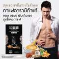 นายวันวัน 911 กาแฟสูตรบำรุงคุณผู้ชายโดยเฉพาะ Ver2. ปฎิบัติการ. 