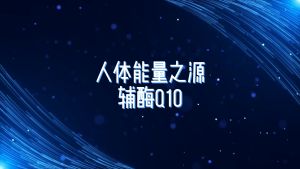 【Halal】Wright Life Japanese Kaneka Ubiquinol CO-Q10 Medical Grade QH 600mg To Increase NAD+ Level、Stabilize Blood Lipids、Maintain Elasticity Of Blood Vessels、Protects Cardiovascular Health & Improve Brain Cells