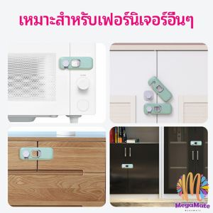 mate ล็อคความปลอดภัยสี่เหลี่ยมผืนผ้าล็อคประตูตู้เย็น ป้องกันไม่ให้เด็กเปิดลิ้นชัก ครอบครัว 50+ ซึ่งสบายใจมากขึ้น
