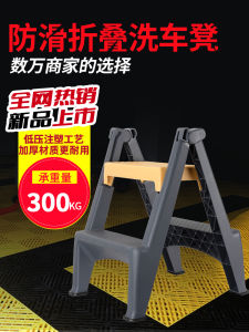 Thickened Two-Step Foldable Car Washing Beauty Automobile Cleaning Tool Home Use Stool Durable Ladder Stool Multi-Function