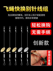 Quick Release Fly Hook Kit with Bright Particle Seed Replacement Hook Fishing Set for Carp And Catfish in Lakes And Reservoirs